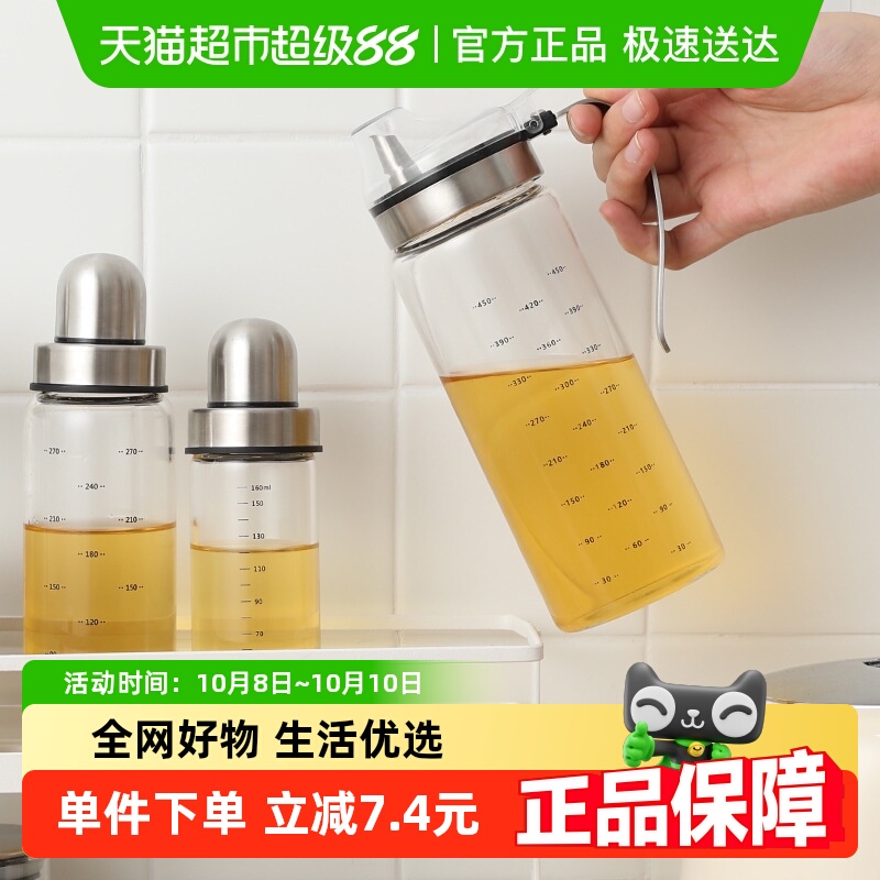 贝瑟斯高硼硅油壶家用控油带刻度不锈钢定量防漏高档耐热玻璃油壶