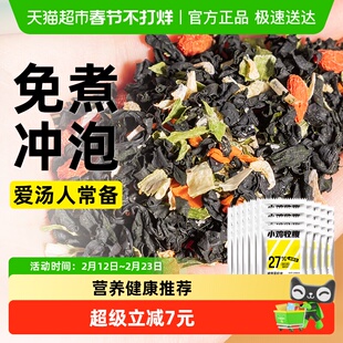 裙带菜虾皮速食汤料包速食汤冲泡即食低芙蓉鲜蔬菜汤脂馄饨紫菜汤