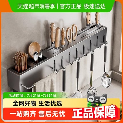 卡贝厨房不锈钢刀架多功能筷笼刀具收纳架免打孔一体壁挂式置物架