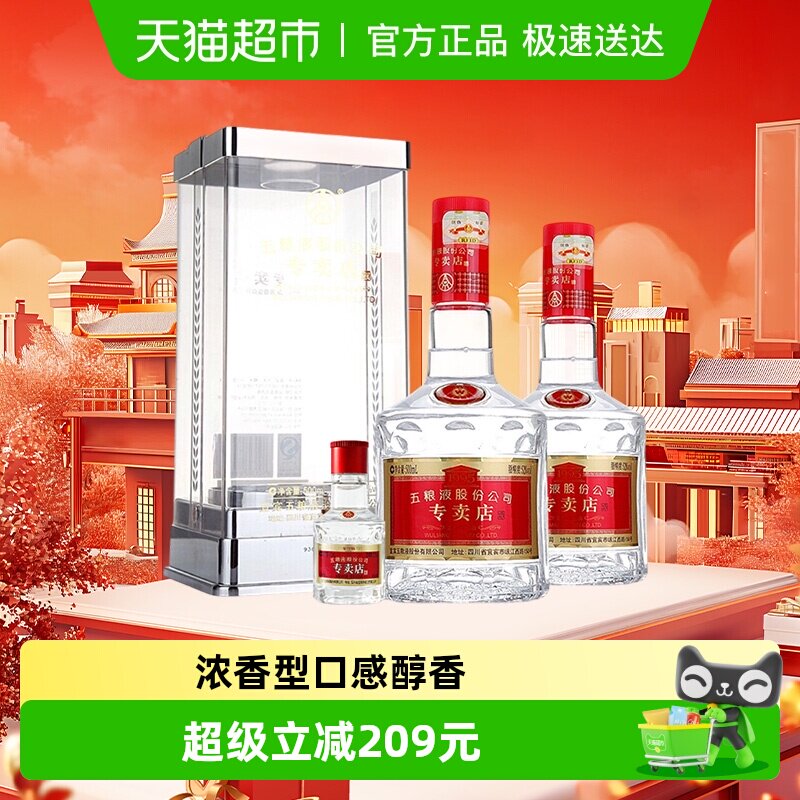 【加享同款50ml小酒】五粮液1995专卖店52度浓香型白酒500ml*2瓶