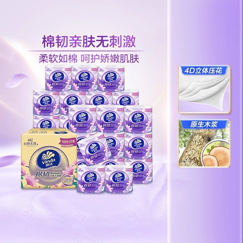 【李佳琦年货生活节】维达棉韧有芯卷纸4层整箱装,洗护清洁剂/卫生巾/纸/香薰,卷筒纸,淘宝优惠券,粉丝福利购,淘宝优惠卷