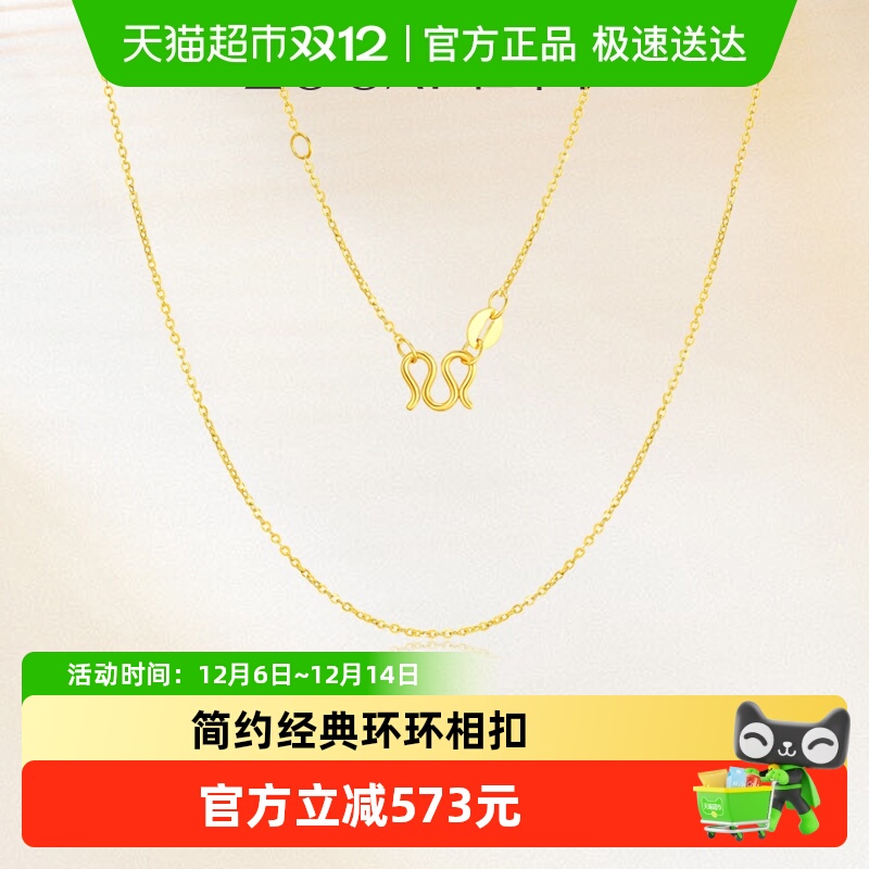 佐卡伊足金闪O字链纯金项链