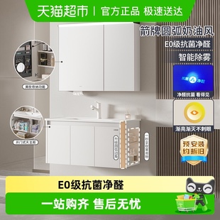 箭牌轻奢浴室柜组合陶瓷一体盆洗手洗脸盆柜卫生间0 热销新品