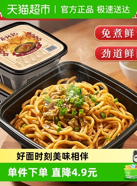 蔡林记2口味方便面盒装武汉热干面255g*2早餐盒装拌面方便夜宵