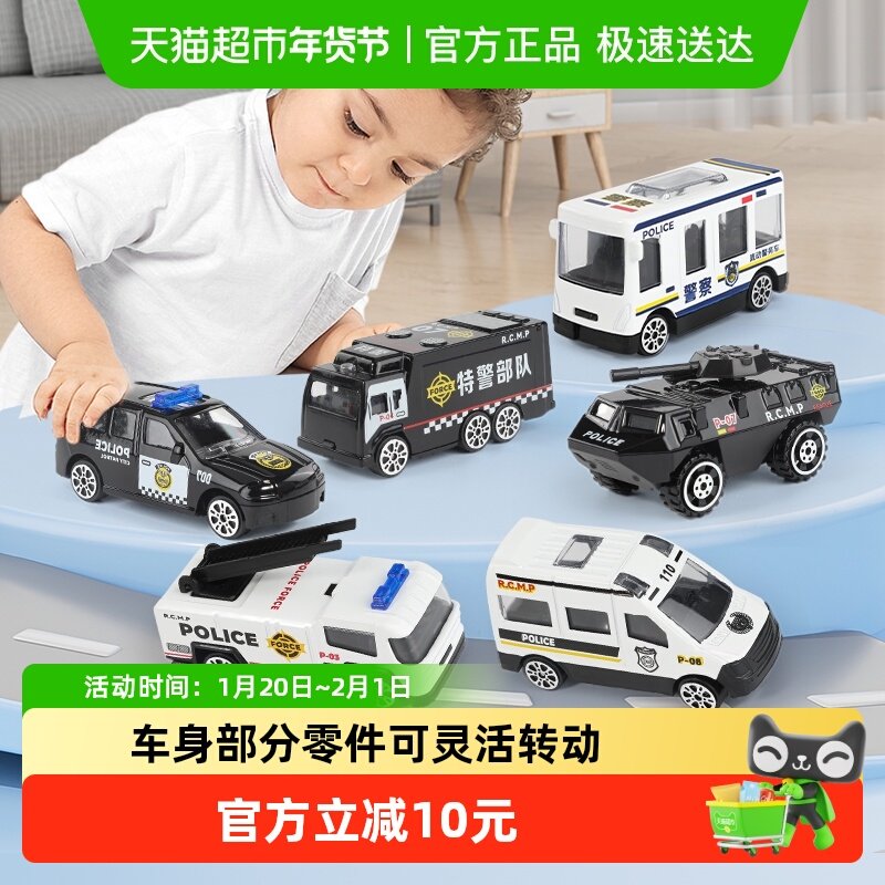 合金110玩具车警车男孩小汽车套装模型儿童仿真惯性3-6岁新年礼物,玩具/童车/益智/积木/模型,惯性/回力/滑行玩具,淘宝优惠券,粉丝福利购,淘宝优惠卷