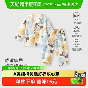 洋气男女儿童睡衣纯棉小童长袖 迪士尼宝宝家居服套装 秋冬2025新款