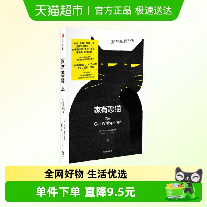 家有恶猫 猫咪乖不乖 主人说了算 米歇尔内格尔施奈德