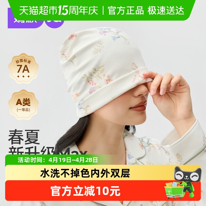 婧麒月子帽春夏薄款法式风纯棉产妇帽月子发带3月防风护额孕妇帽