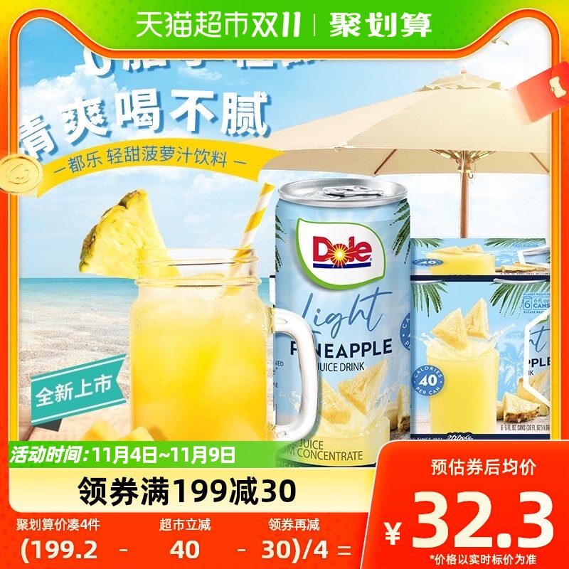DOLE都乐菲律宾进口轻甜菠萝汁果汁饮料177ml*6罐怎么看?