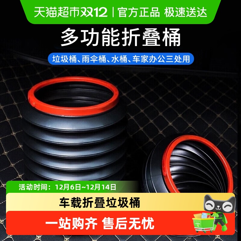 便携式车载折叠垃圾桶