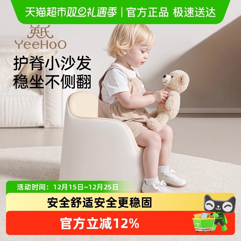 英氏宝宝餐椅儿童学坐椅吃饭家用婴幼儿成长椅矮多功能儿童沙发椅