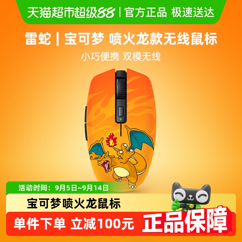 Razer߱᪴V2USB˫ģ߰칫Ϸ