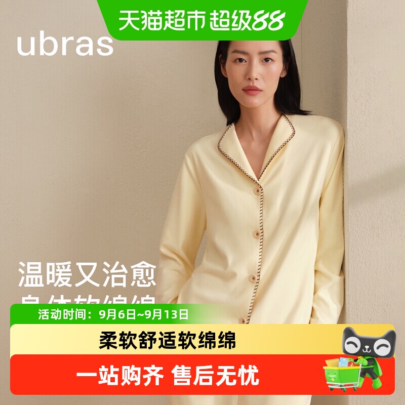 【刘雯同款】ubras奶酪绒睡衣女款软绵绵家居服本命年红色秋冬季