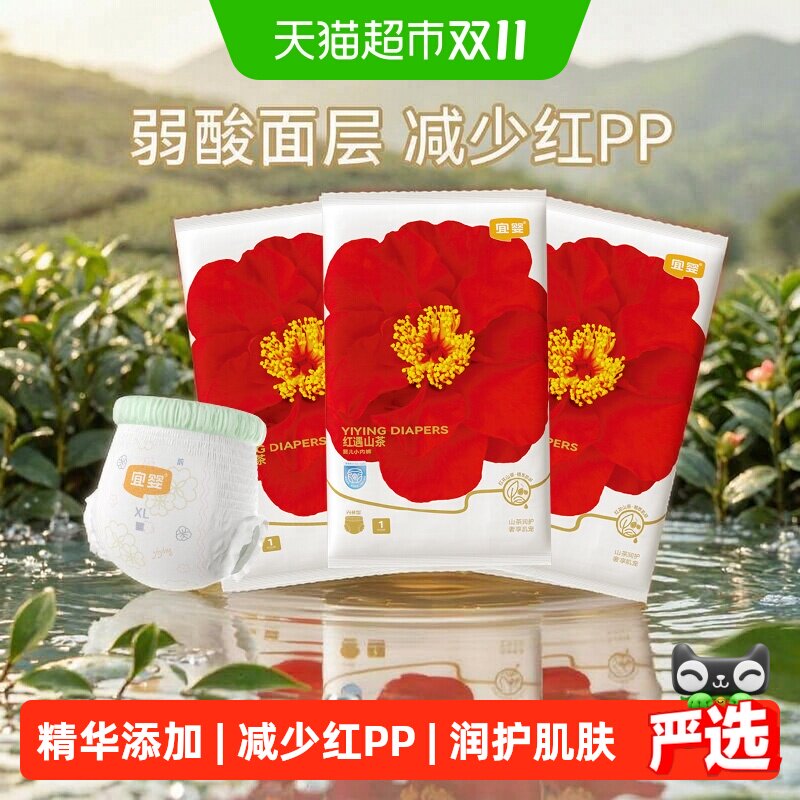 宜婴弱酸红山茶花拉拉裤超薄尿不湿柔软宝宝透气纸尿裤