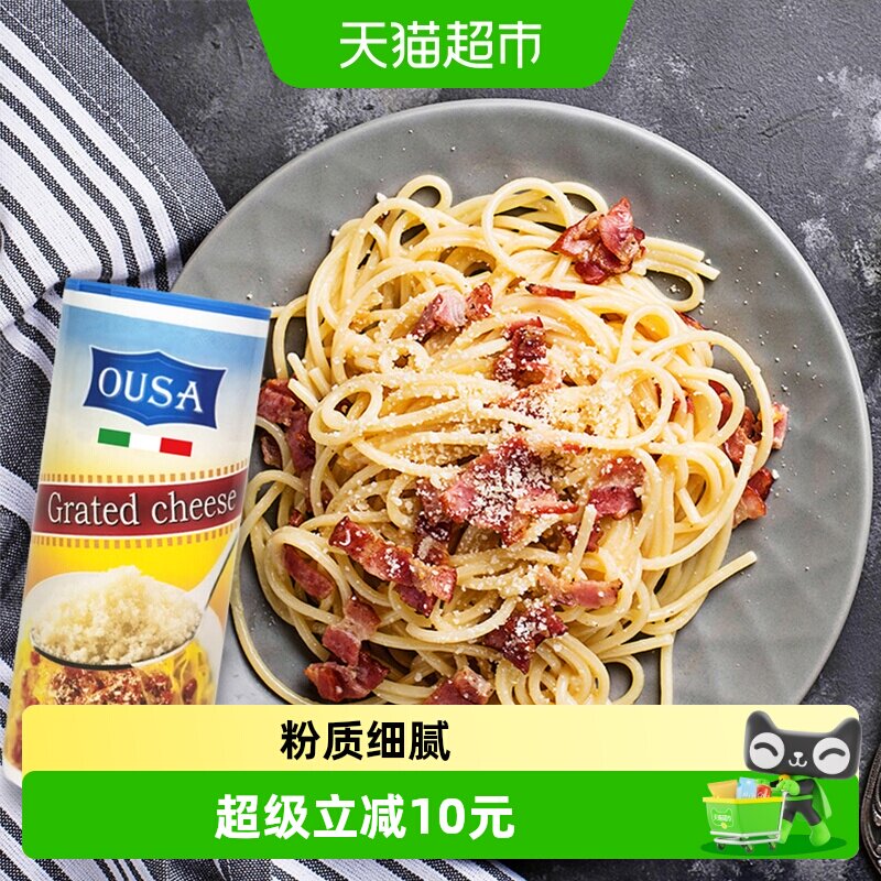 欧萨意大利进口干酪粉撒料80g图片
