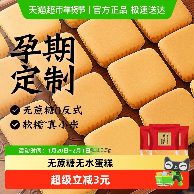 木糖醇小米蛋糕面包无糖精营养糖尿人年货节孕妇养胃零食品控专用,粮油调味/速食/干货/烘焙,贝果/吐司/杂粮面包预制品,淘宝优惠券,粉丝福利购,淘宝优惠卷