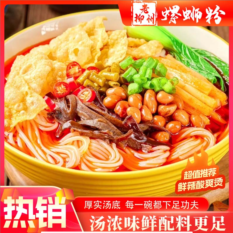 连之众330g8包广西特色柳州螺蛳粉正宗香辣美味水煮即食米粉