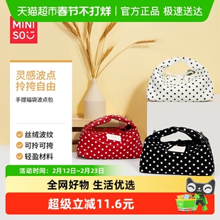 MINISO/名创优品手提福袋波点包女生上班通勤大容量收纳包手拎包