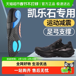 适用凯乐石鞋垫足弓支撑运动气垫减震男士kailas户外徒步登山专用