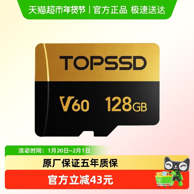 天硕TOPSSD 128G内存卡无人机大疆microSD存储卡高速tf卡闪存卡,闪存卡/U盘/存储/移动硬盘,闪存卡,淘宝优惠券,粉丝福利购,淘宝优惠卷