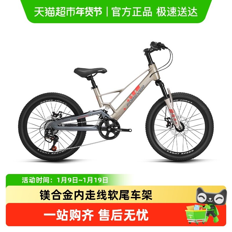 上海永久牌山地自行车青少年学生车镁合金软尾越野单车20/22寸,自行车/骑行装备/零配件,山地自行车,淘宝优惠券,粉丝福利购,淘宝优惠卷