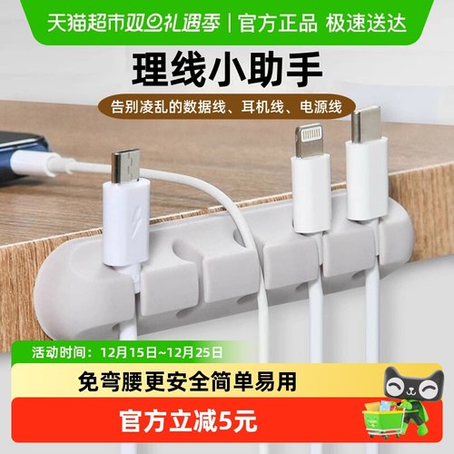 乐缔桌面理线器