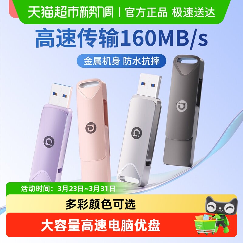 Asus/华硕U盘64g大容量高速电脑优盘128g办公学生正品金