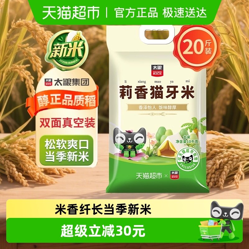 ����������ҳ���ؼۡ�̫������è����10kg�����������20��װ���� 62.51Ԫ