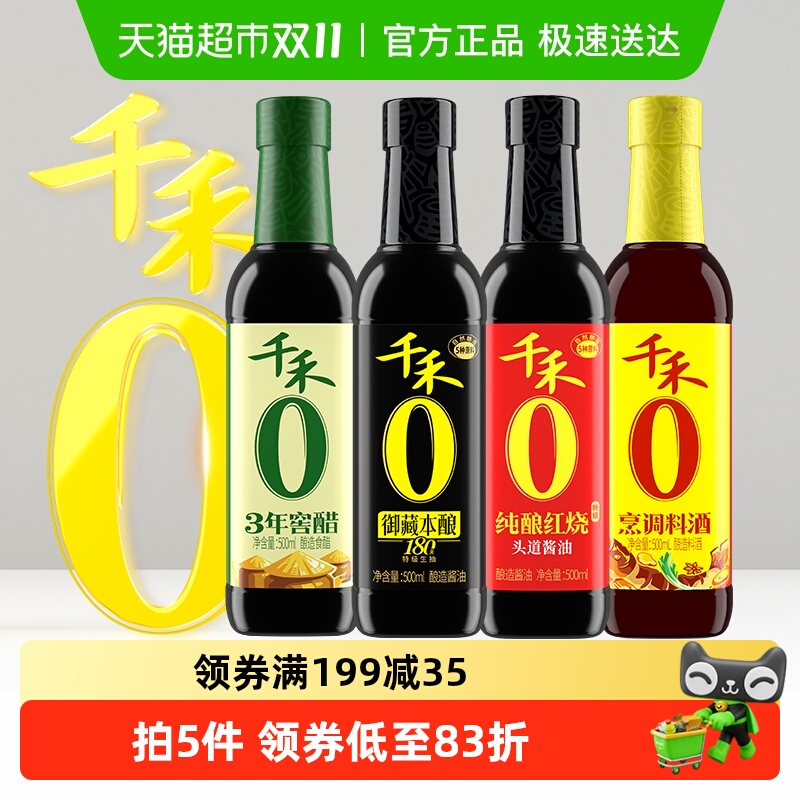 ǧʡ500ml*4ƿ180鴿ϳϾƽѴ3
