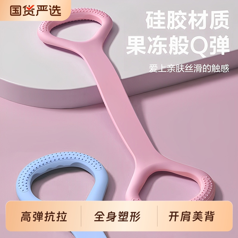 8字拉力器女开背练背拉背神器美背拉伸弹力带家用瑜伽八字绳训练
