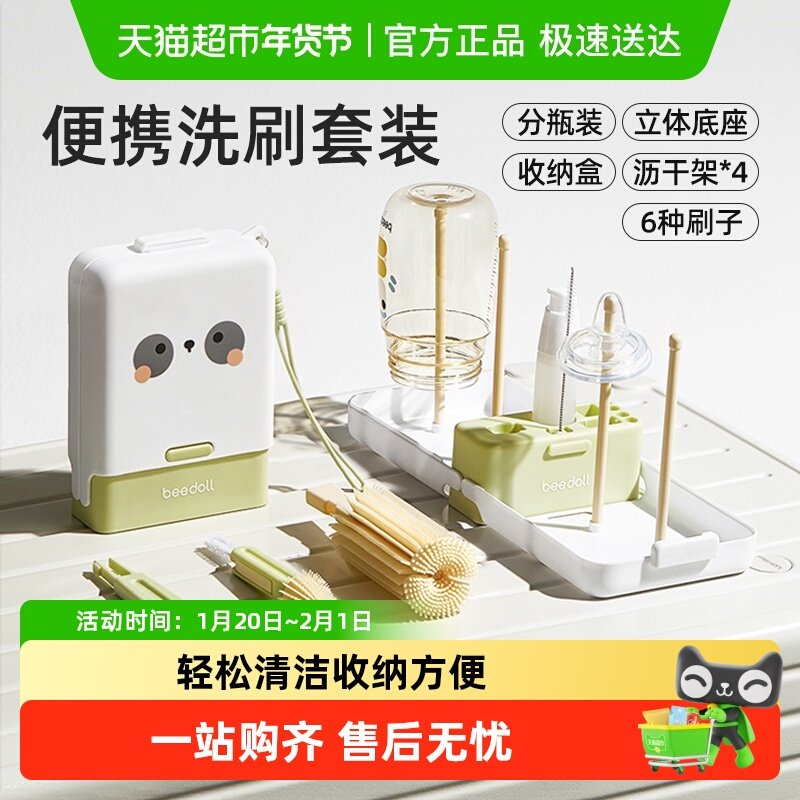 蓓兜便携式奶瓶刷杯刷硅胶清洁刷奶瓶清洗刷新生婴儿专用收纳套装,婴童用品,奶瓶刷/奶嘴刷,淘宝优惠券,粉丝福利购,淘宝优惠卷