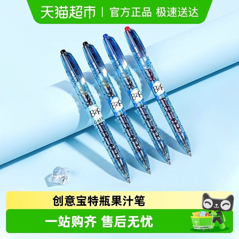 PILOT百乐按动式中性笔