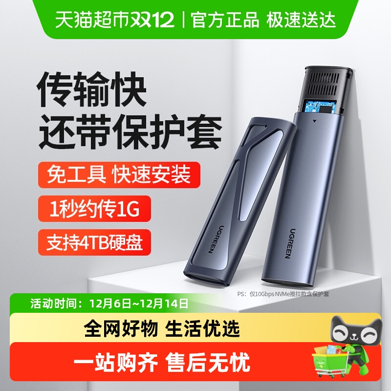 绿联type-cm.2固态硬盘盒子