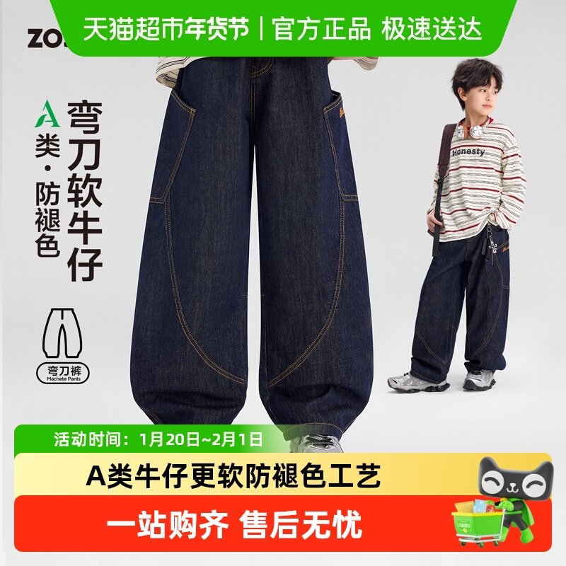 左西童装男童牛仔裤春秋款儿童春装裤子2026新款中大童洋气弯刀裤,童装/婴儿装/亲子装,裤子,淘宝优惠券,粉丝福利购,淘宝优惠卷