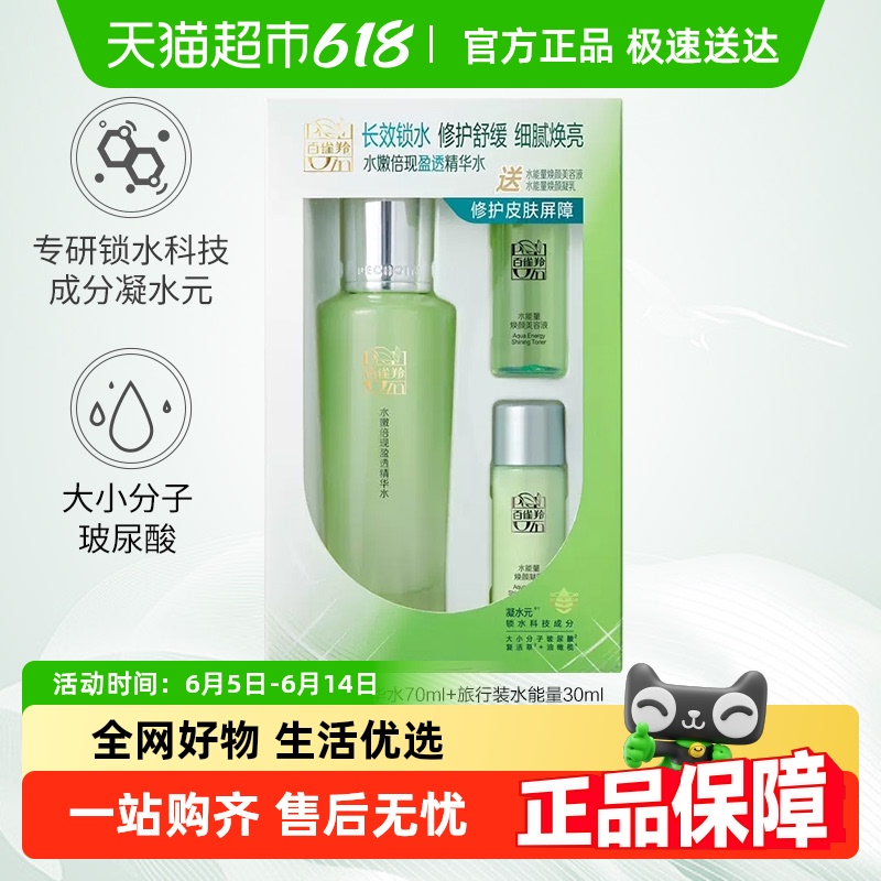 ȸˮ۱־ˮʪˬ70ml+ˮˮ(15ml+15ml)122.65Ԫ