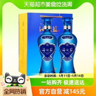 洋河海之蓝52度520ml*2旗舰版浓香型白酒口感纯粮酿造 官方自营