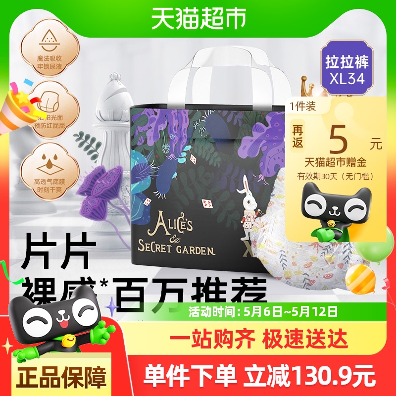 bebetour爱丽丝系列拉拉裤婴儿轻薄透气纸尿裤XL码34片宝宝专用