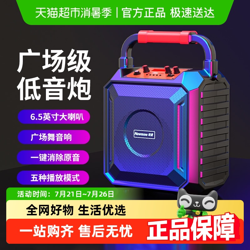 纽曼蓝牙音箱户外大音量家用音响