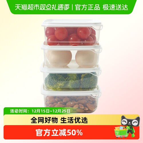 喵满分4件套食品保鲜盒