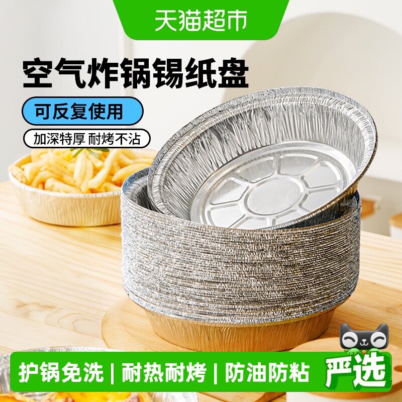 展艺加厚食品级锡纸碗图片