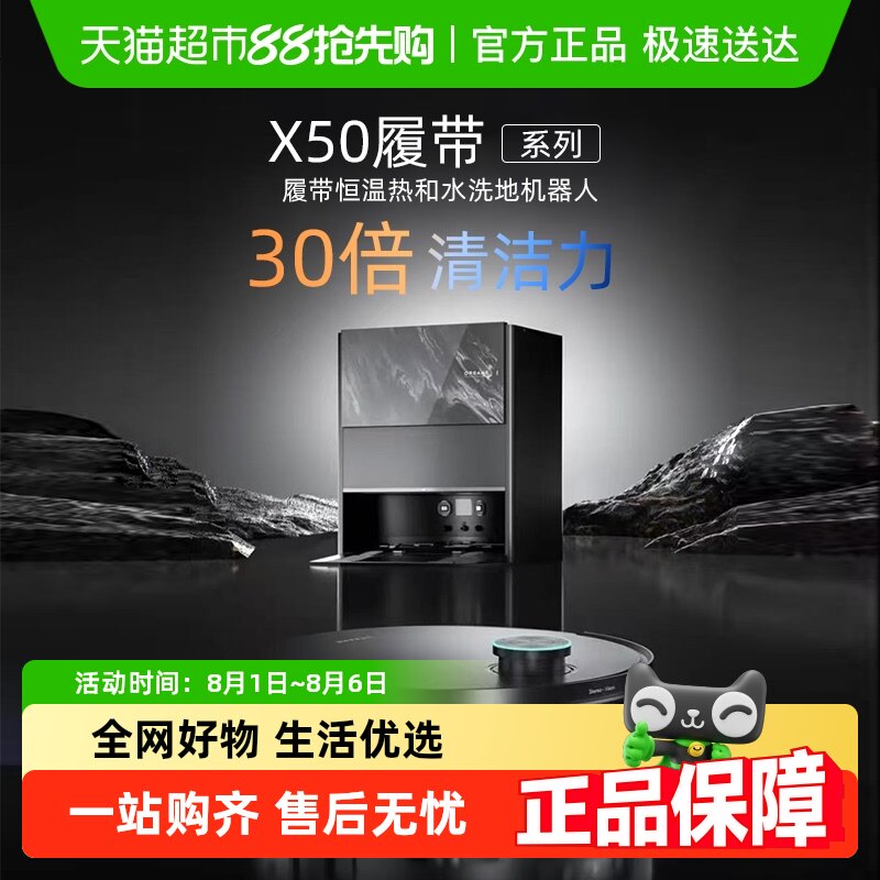 �������ͬ�׷��X50Pro�Ĵ����ˮϴ��ɨ�ػ�����ɨ����ȫ�Զ�