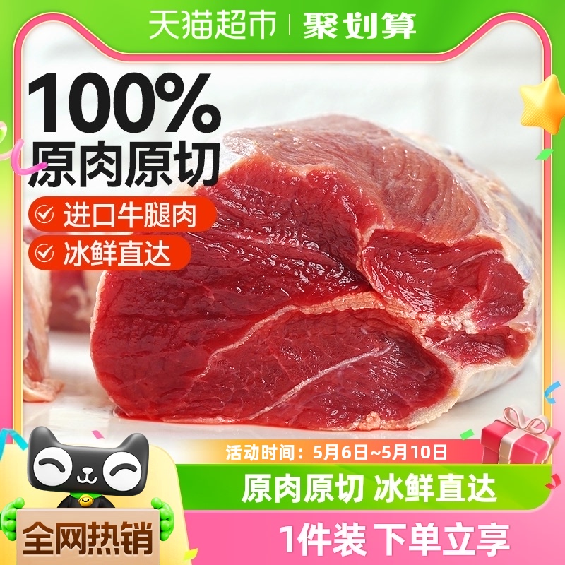 大希地原切牛腱子2kg生鲜牛肉牛腿肉健身代餐烧烤火锅食材 水产肉类/新鲜蔬果/熟食 牛腱子 原图主图