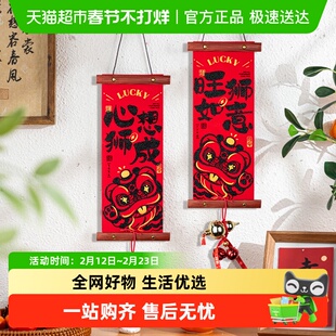 岚树2026新款室内小区入户门绒布醒狮挂饰玄关客厅新年背景墙装饰