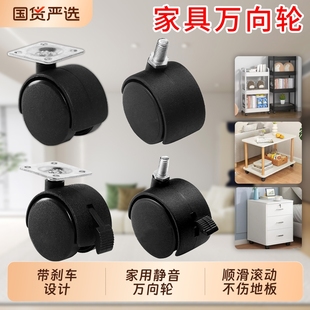 1.5寸丝杆刹车万向轮办公柜花架椅子转椅置物架家具尼龙静音脚轮