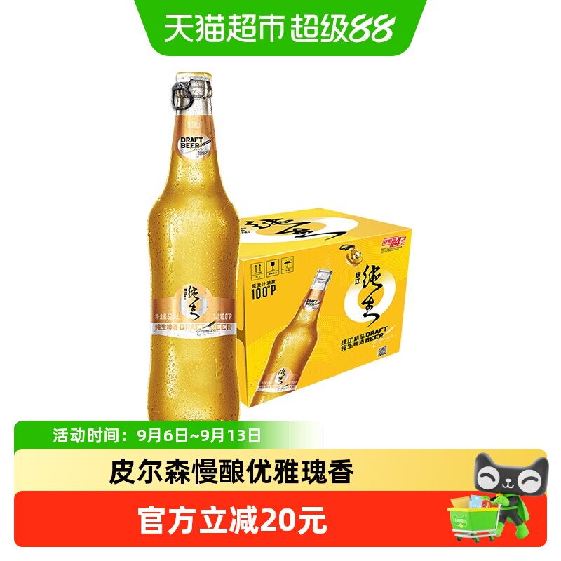 珠江啤酒10度精品纯生528ml×12瓶图片