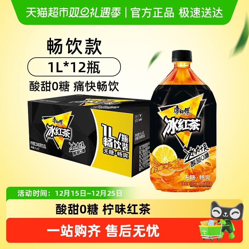 康师傅无糖冰红茶饮料