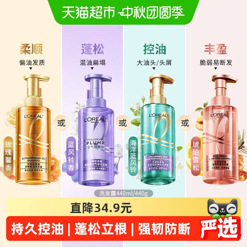 欧莱雅大金瓶玻尿酸洗护生姜洗发水护发素控油蓬松柔顺滋养护卷