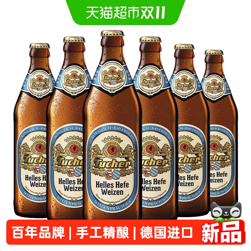 獭赫经典小麦白啤酒德国原装进口男爵家族精酿整箱聚会送礼Tucher