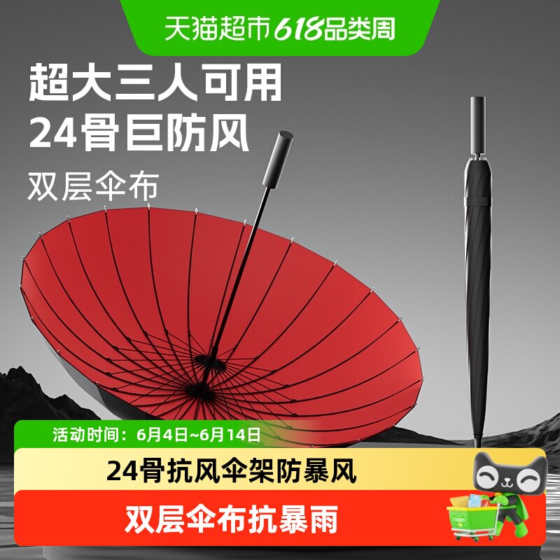 24骨长柄雨伞男士双层加大加厚自动抗风暴雨伞超大号直杆结实