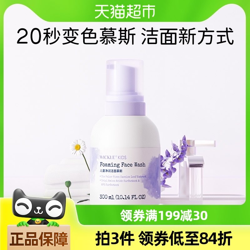 ����2���Żݡ���ƿװ��300ml wickle�������ͯϴ����300ml��1ƿ